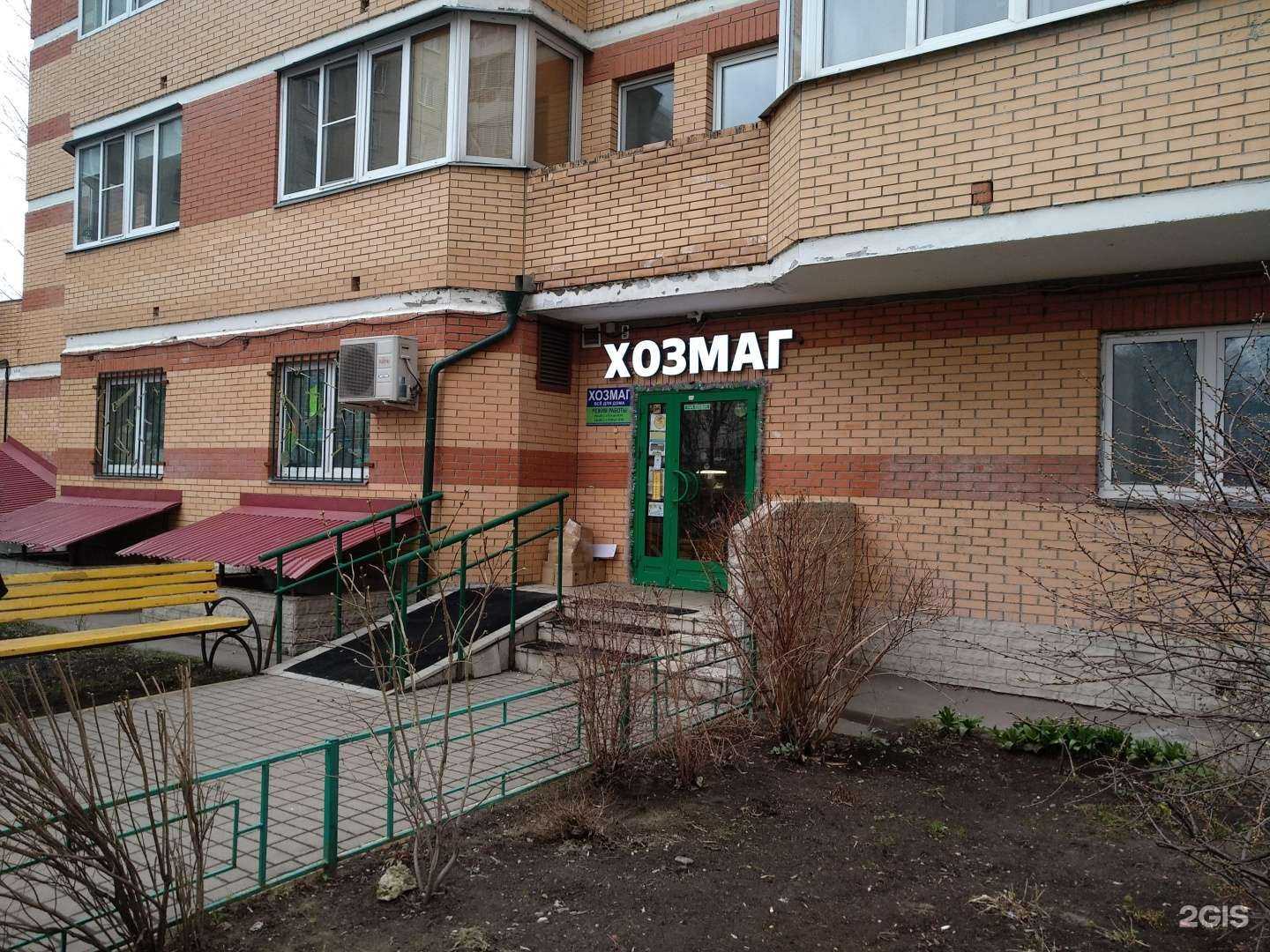 Отзывы на компанию Магазин хозяйственных товаров в г. Балашиха c фото