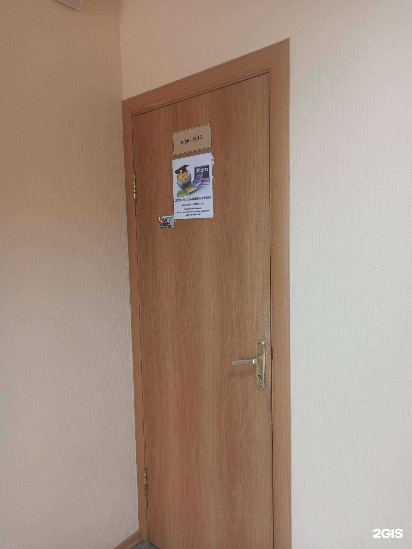 Отзывы на компанию Центр дистанционного образования в г. Балаково c фото