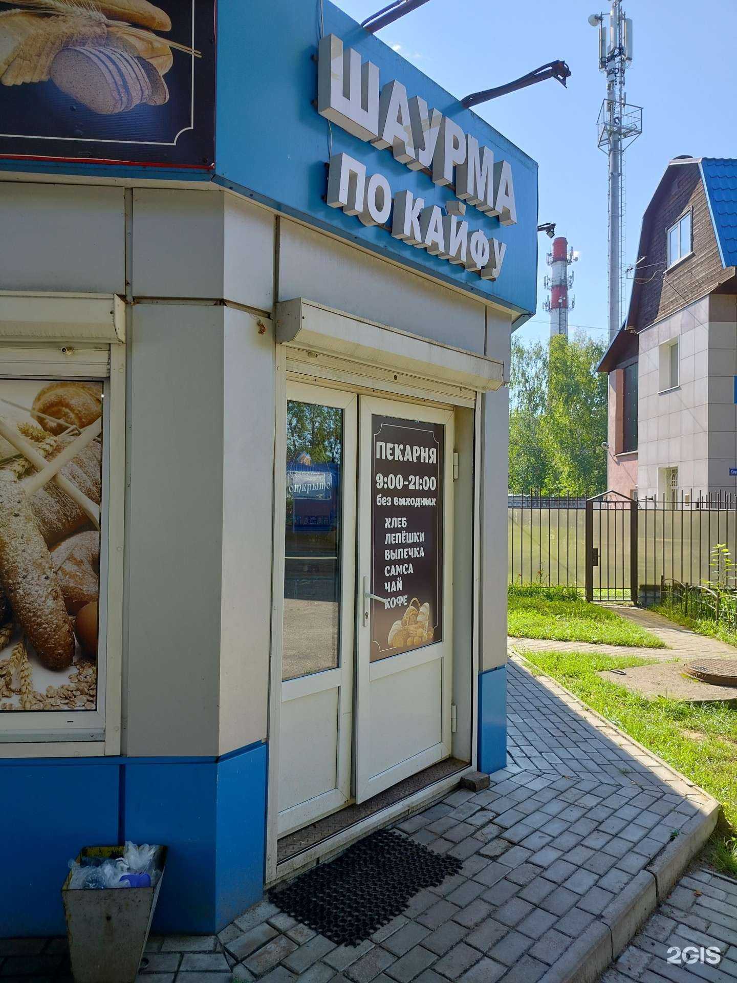 Отзывы на компанию Пекарня в г. Белоозёрский c фото