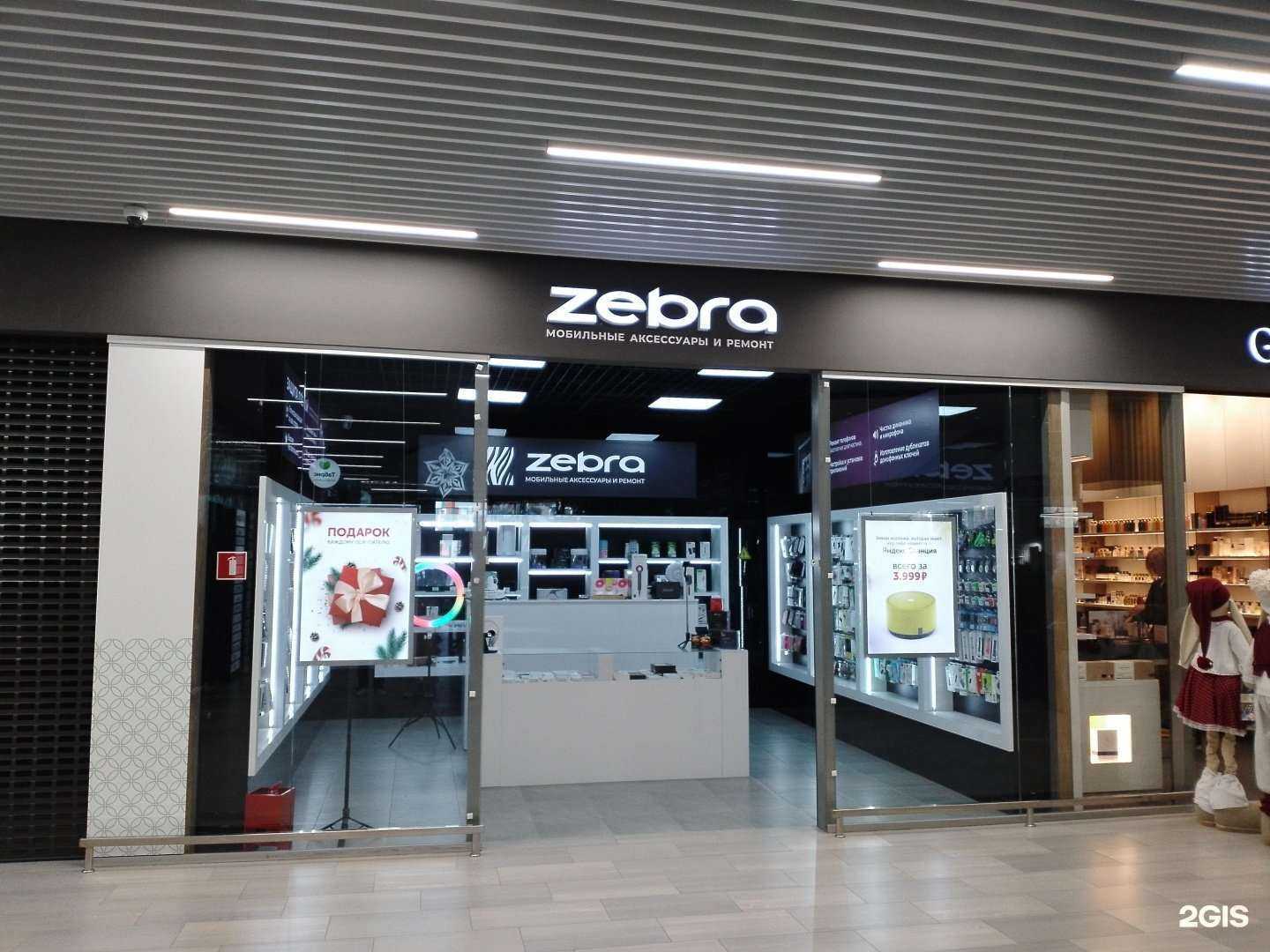 Отзывы на компанию Zebra в Анапе c фото