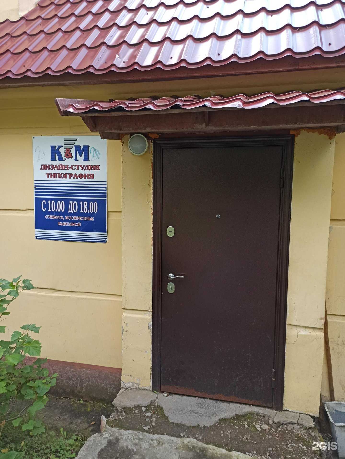 Отзывы на компанию K&m в Апатитах c фото