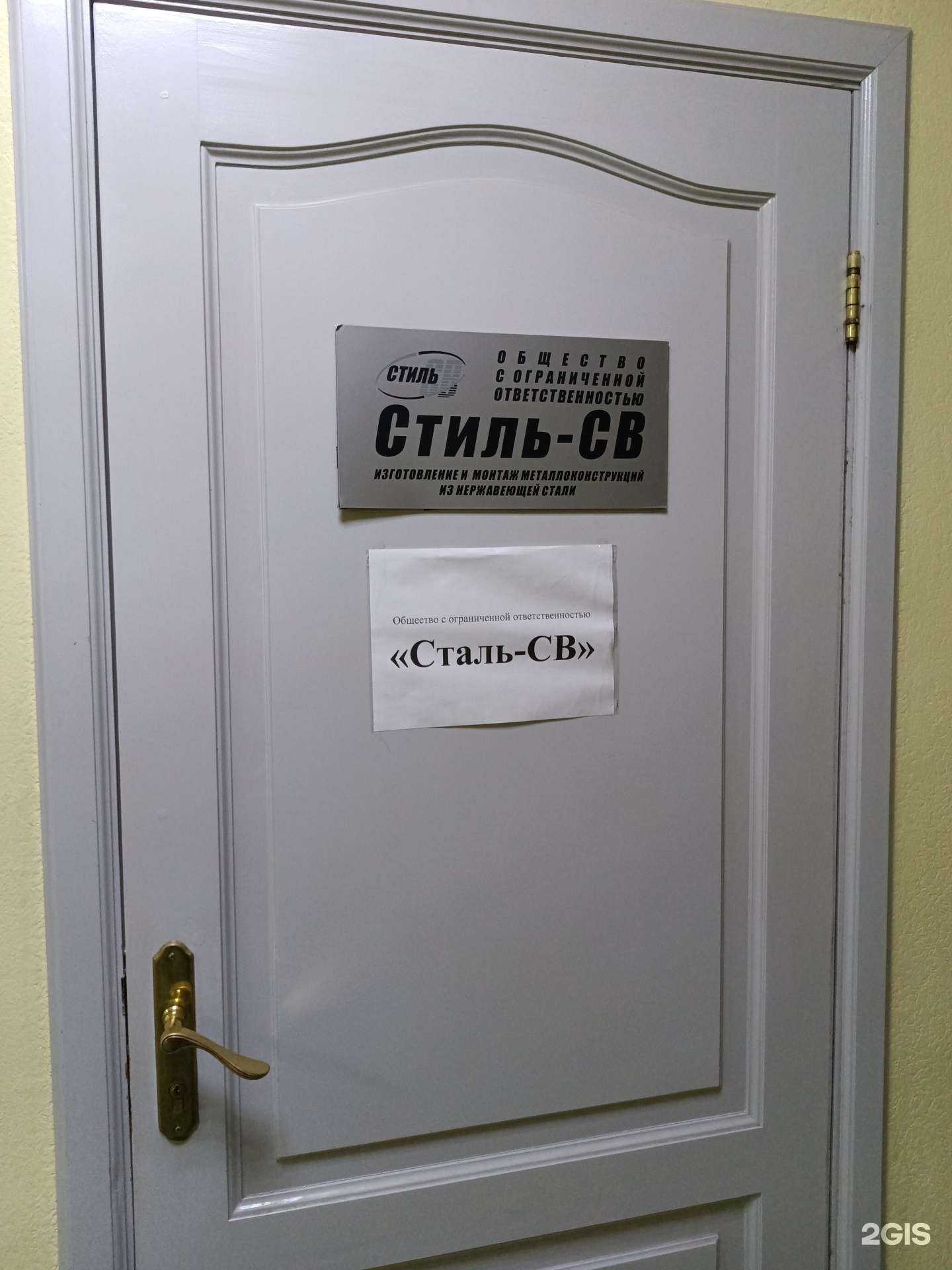 Отзывы на компанию Сталь-СВ в Перми c фото