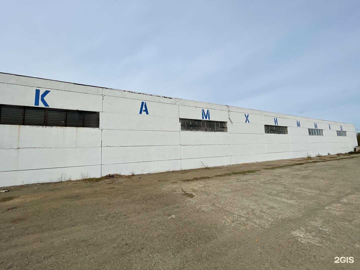 Отзывы на компанию КАМХИММАШ в г. Менделеевск c фото