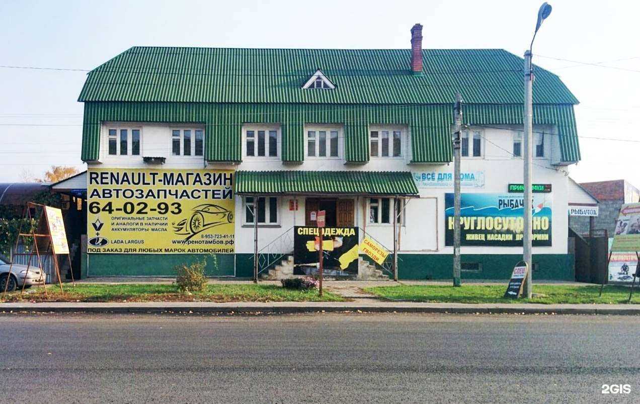 Отзывы на компанию РеноТамбов.рф в Тамбове c фото