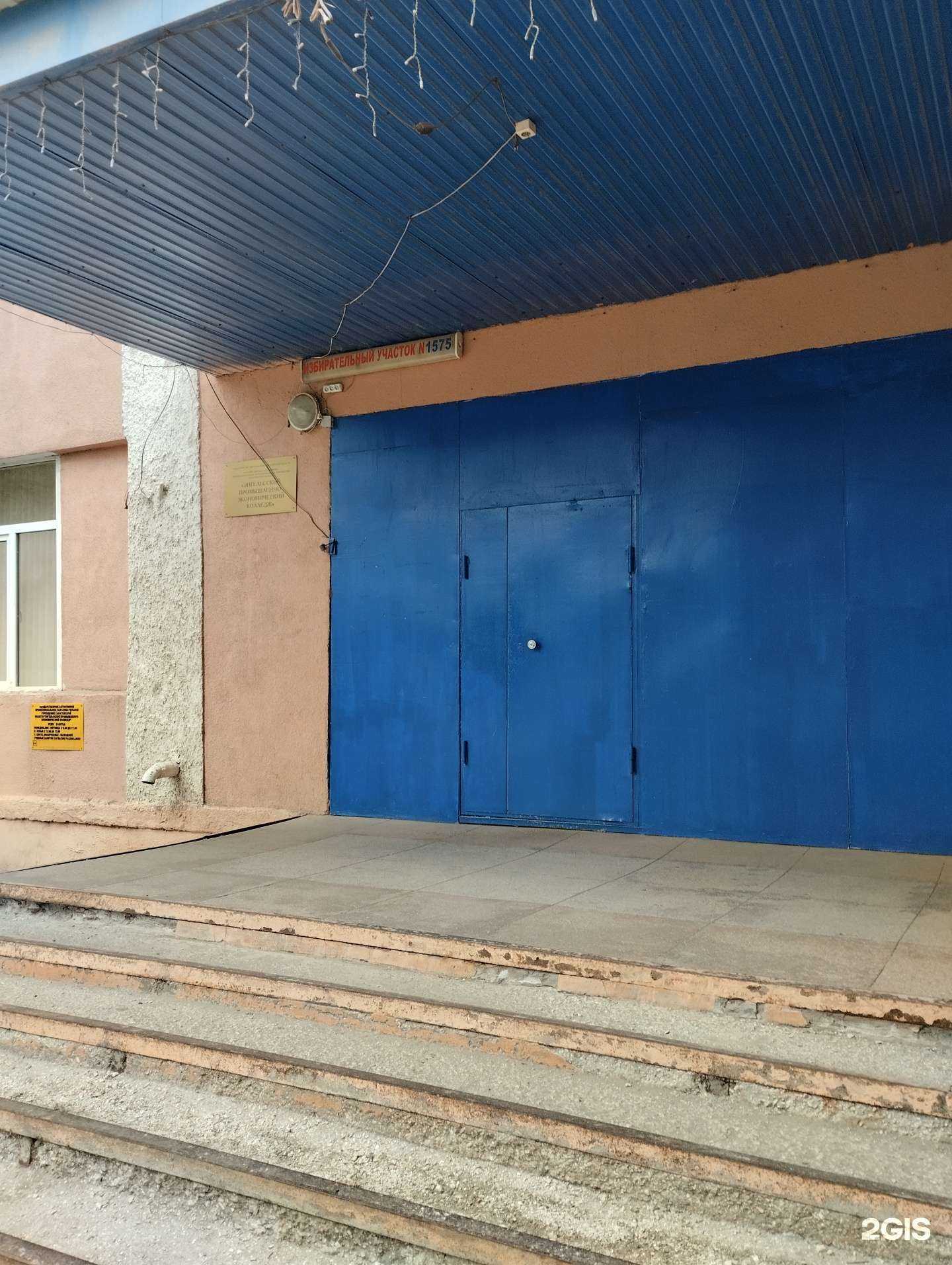 Отзывы на компанию Федерация Кунг-фу Саратовской области  в Энгельсе c фото