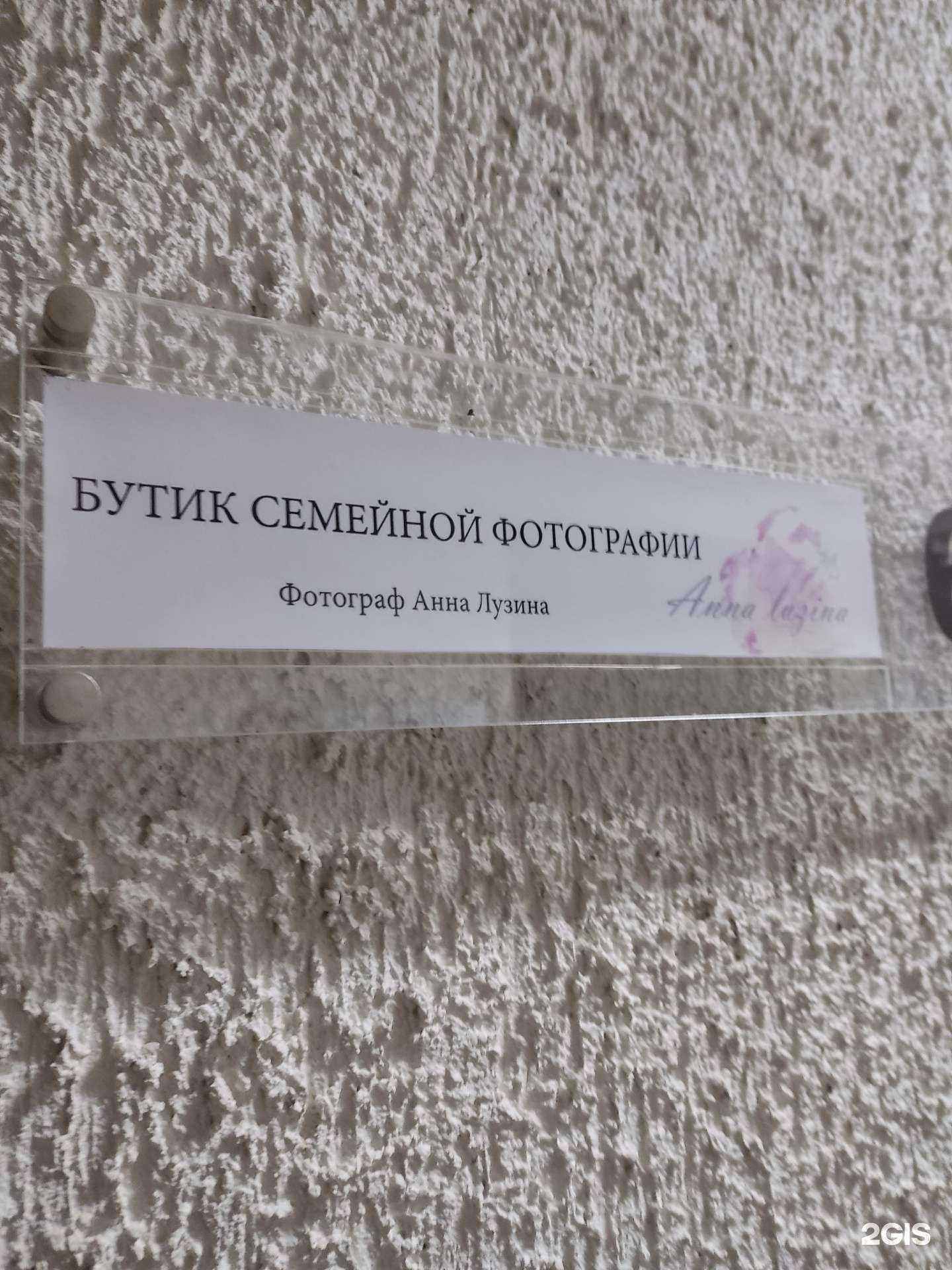 Отзывы на компанию Бутик семейной фотографии в Перми c фото