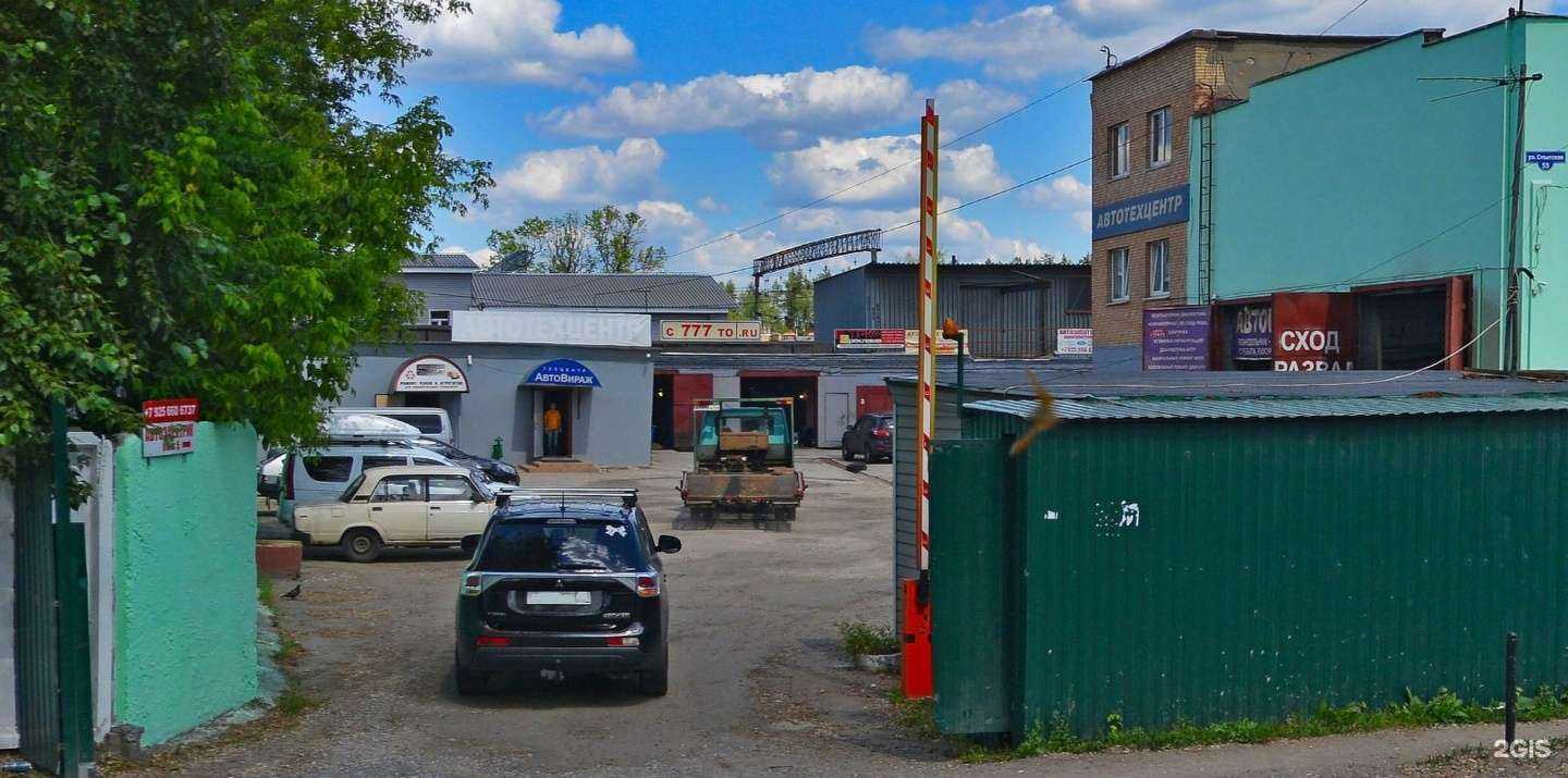 Отзывы на компанию Автолидер в Балашихе c фото