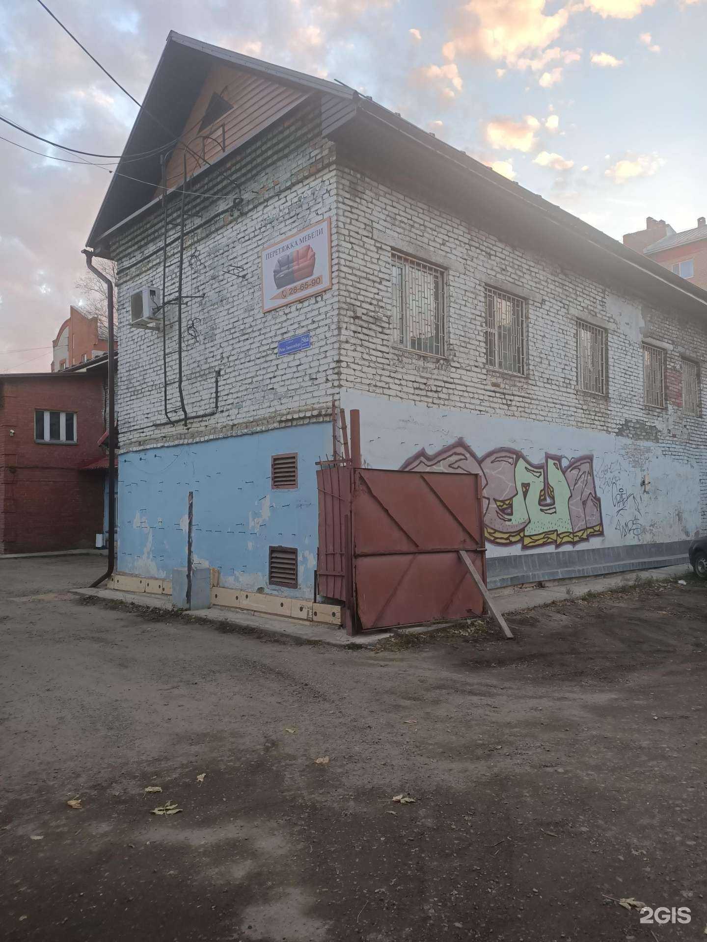 Отзывы на компанию Я худею в Томске c фото - фотография 2 из 2