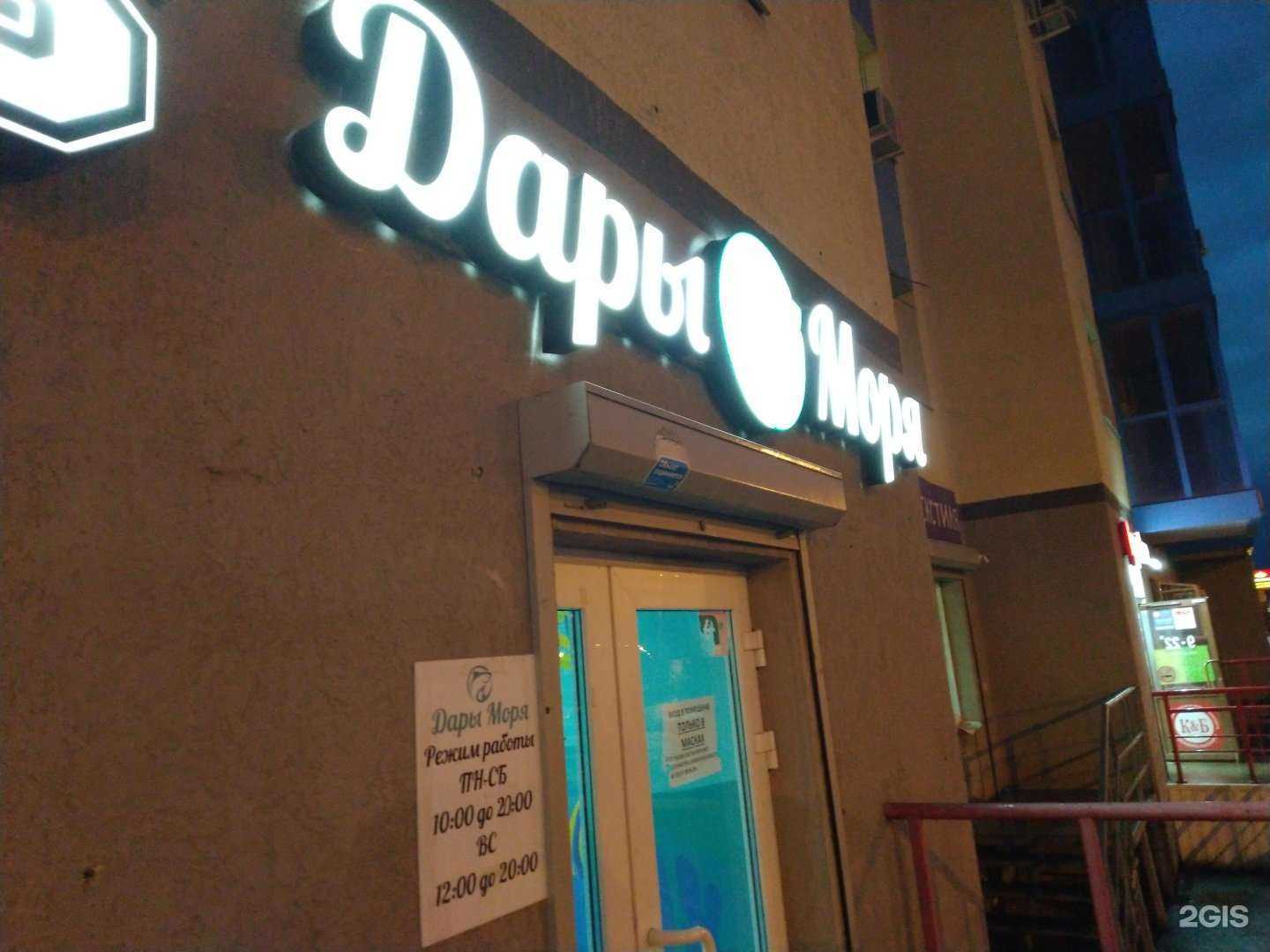 Отзывы на компанию Дары моря в Самаре c фото