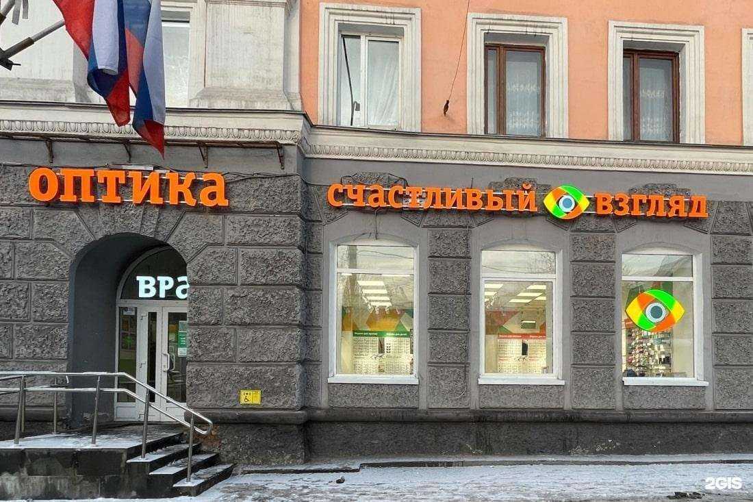 Отзывы на компанию Счастливый взгляд в г. Мурманск c фото