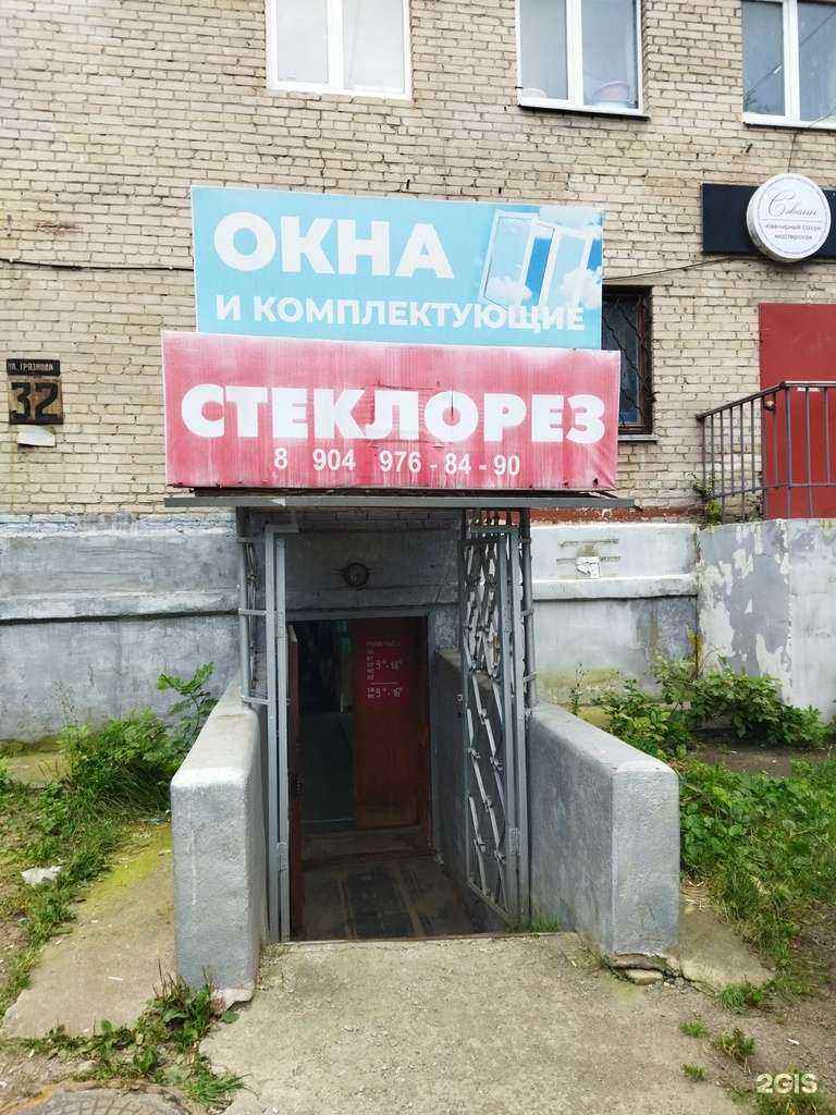 Отзывы на компанию Стеклорез в Магнитогорске c фото
