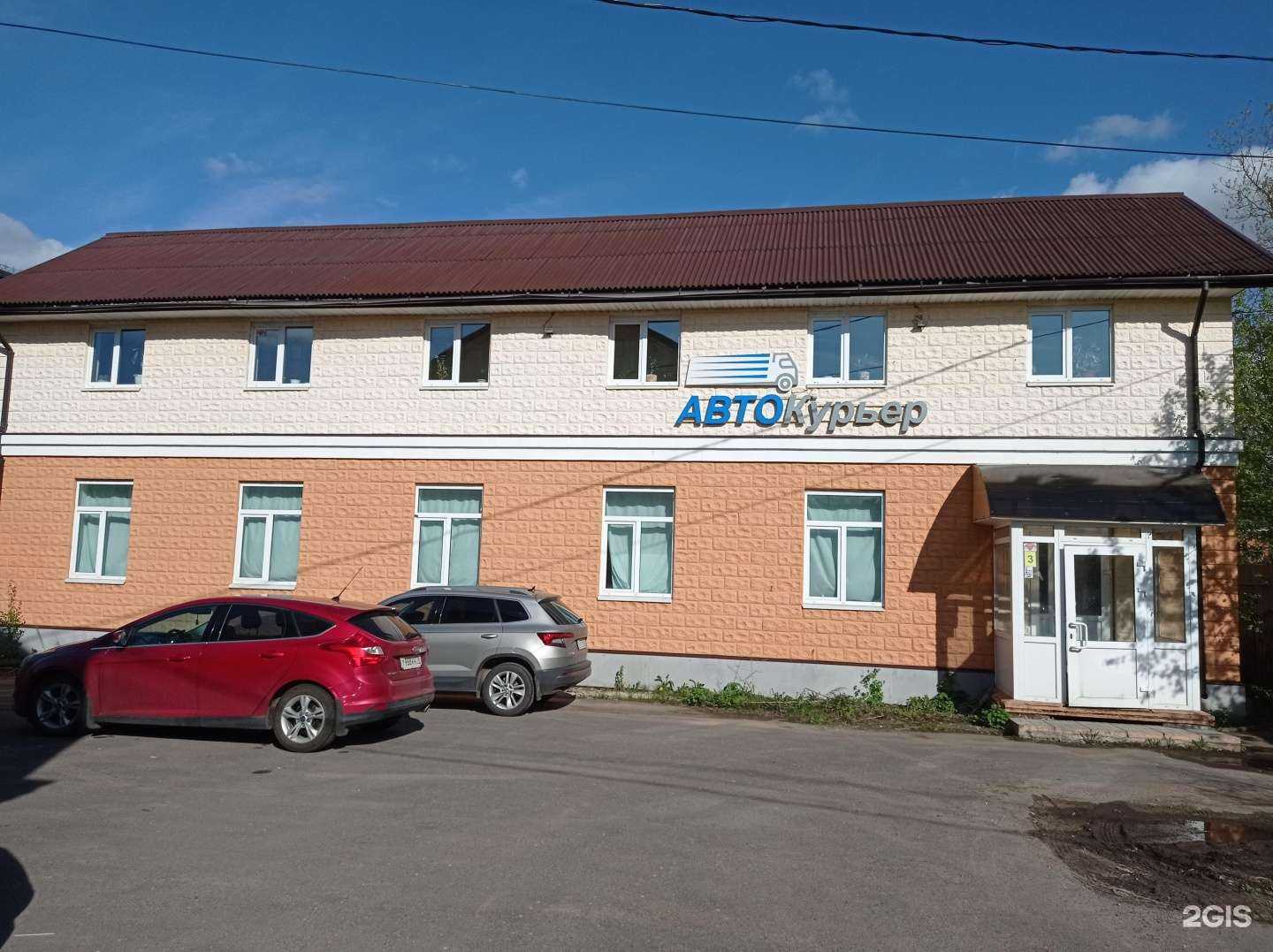 Отзывы на компанию АВТОКУРЬЕР в Рыбинске c фото - фотография 2 из 2