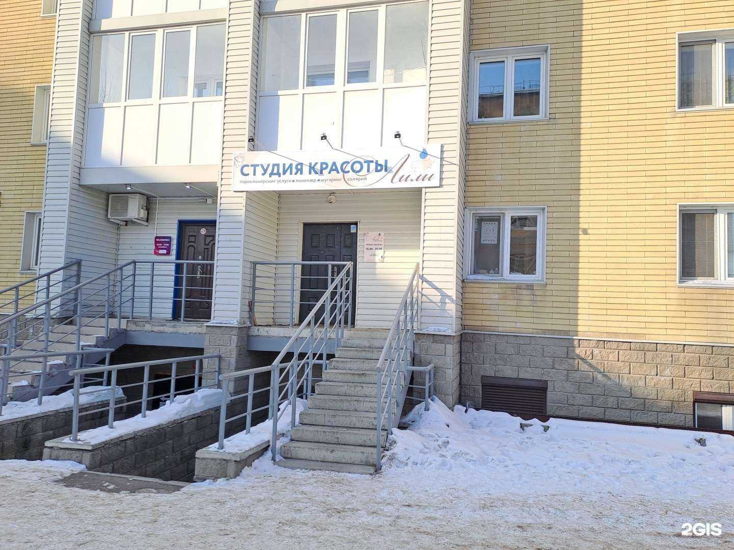 Отзывы на компанию Лили в г. Омск c фото