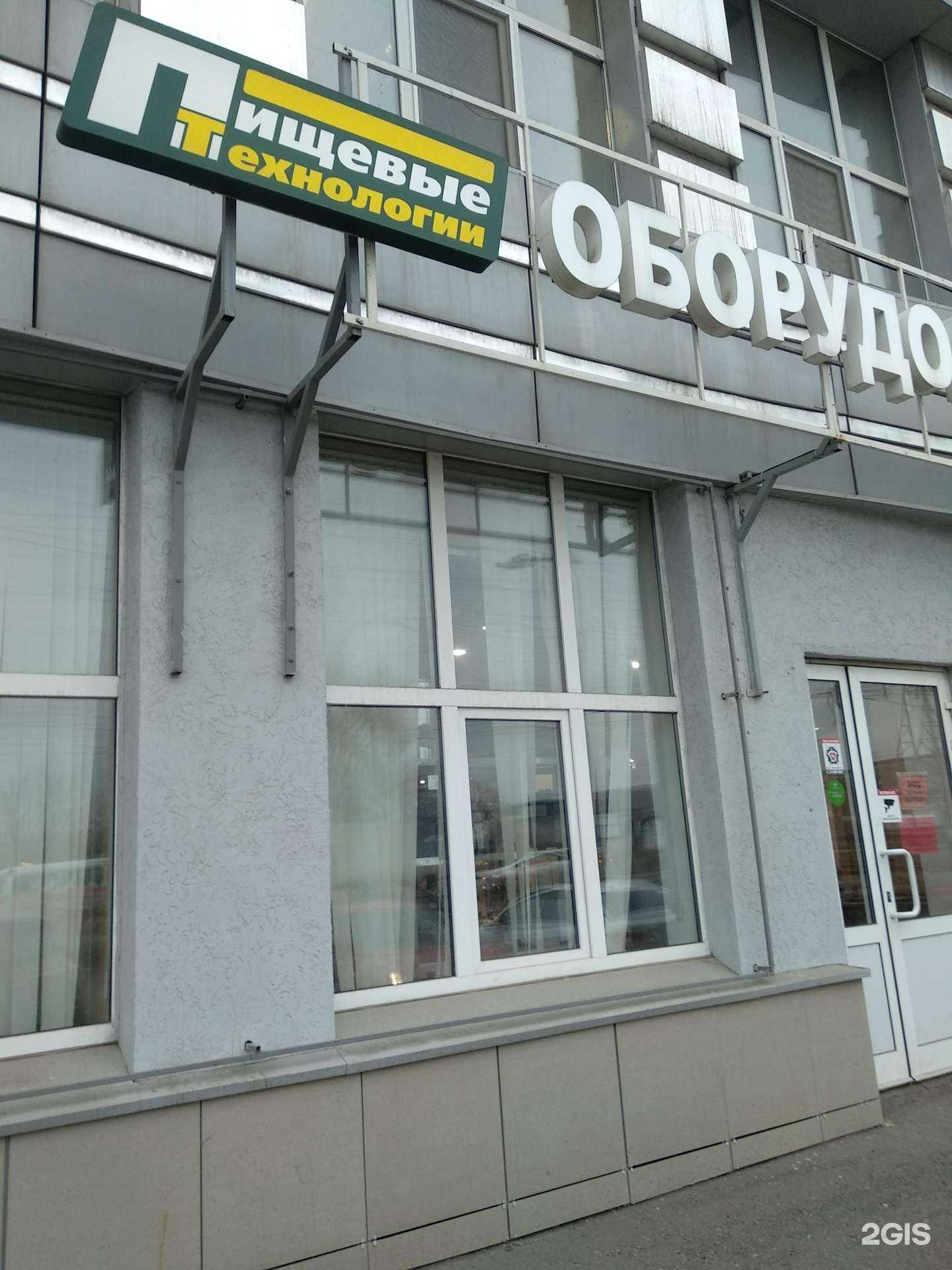 Отзывы на компанию Торговый дом Пищевые технологии в г. Самара c фото