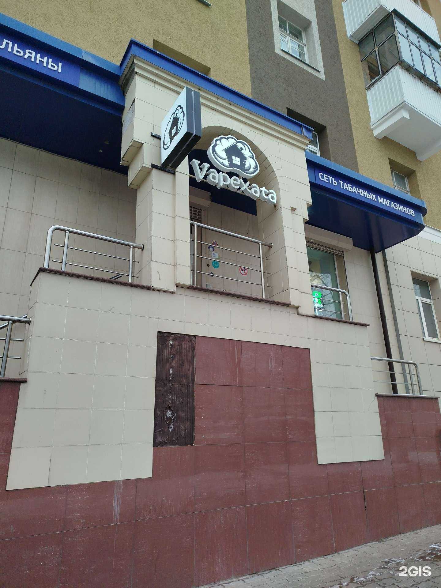 Отзывы на компанию Vapexata в Белгороде c фото