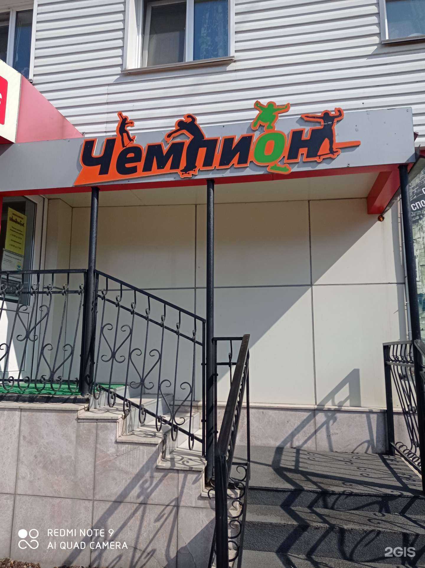 Отзывы на компанию Чемпион в Корсакове c фото