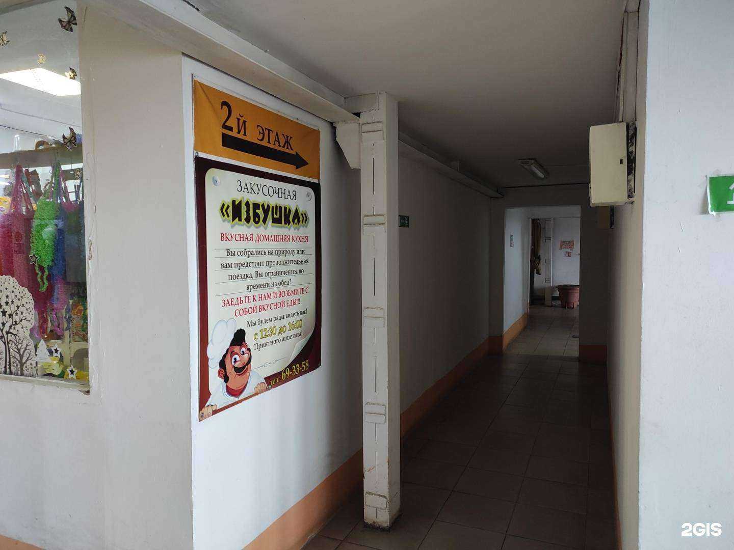 Отзывы на компанию Избушка в Находке c фото