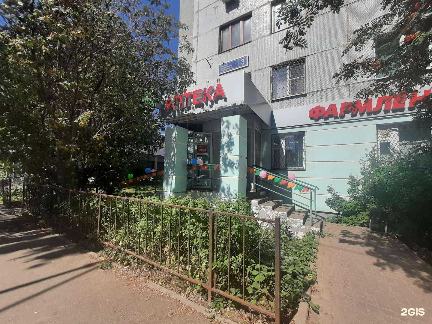 Отзывы на компанию Фармленд в Казани c фото