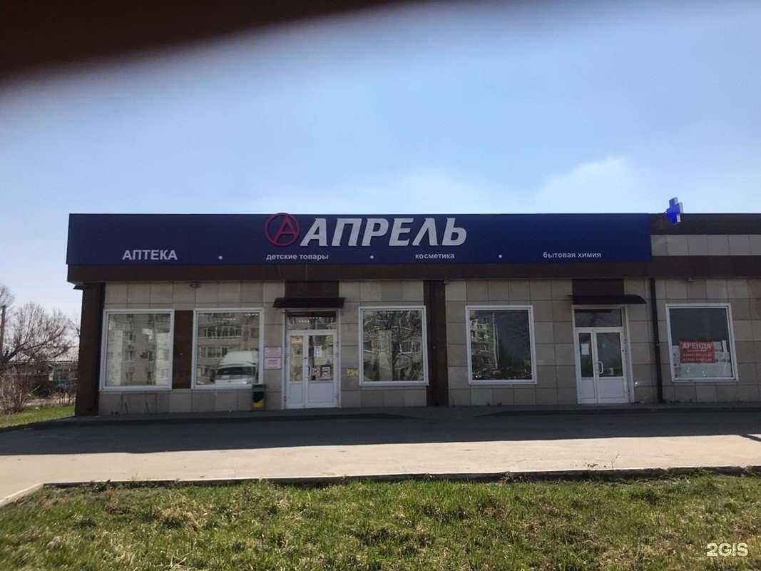 Отзывы на компанию Апрель в Невинномысске c фото