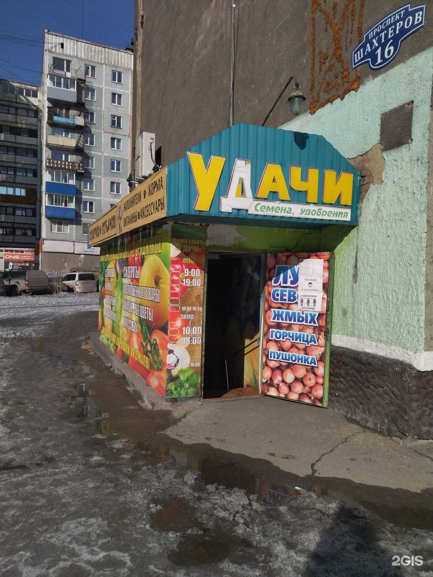 Отзывы на компанию У дачи в г. Новокузнецк c фото