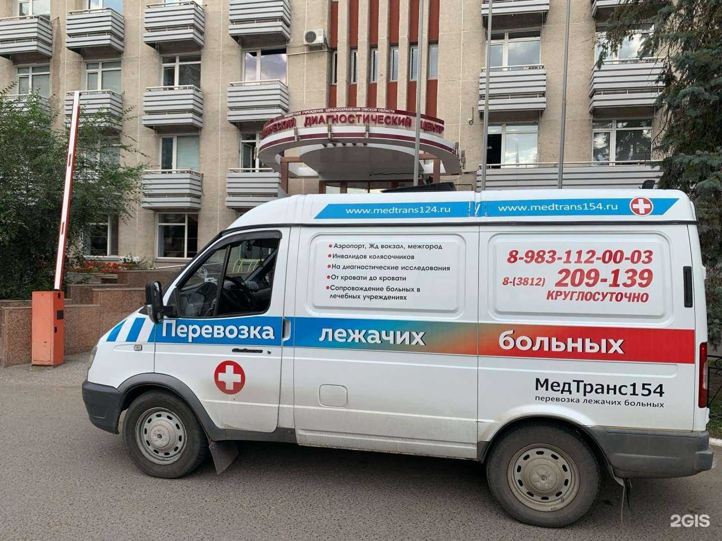 Отзывы на компанию Медтранс в Омске c фото