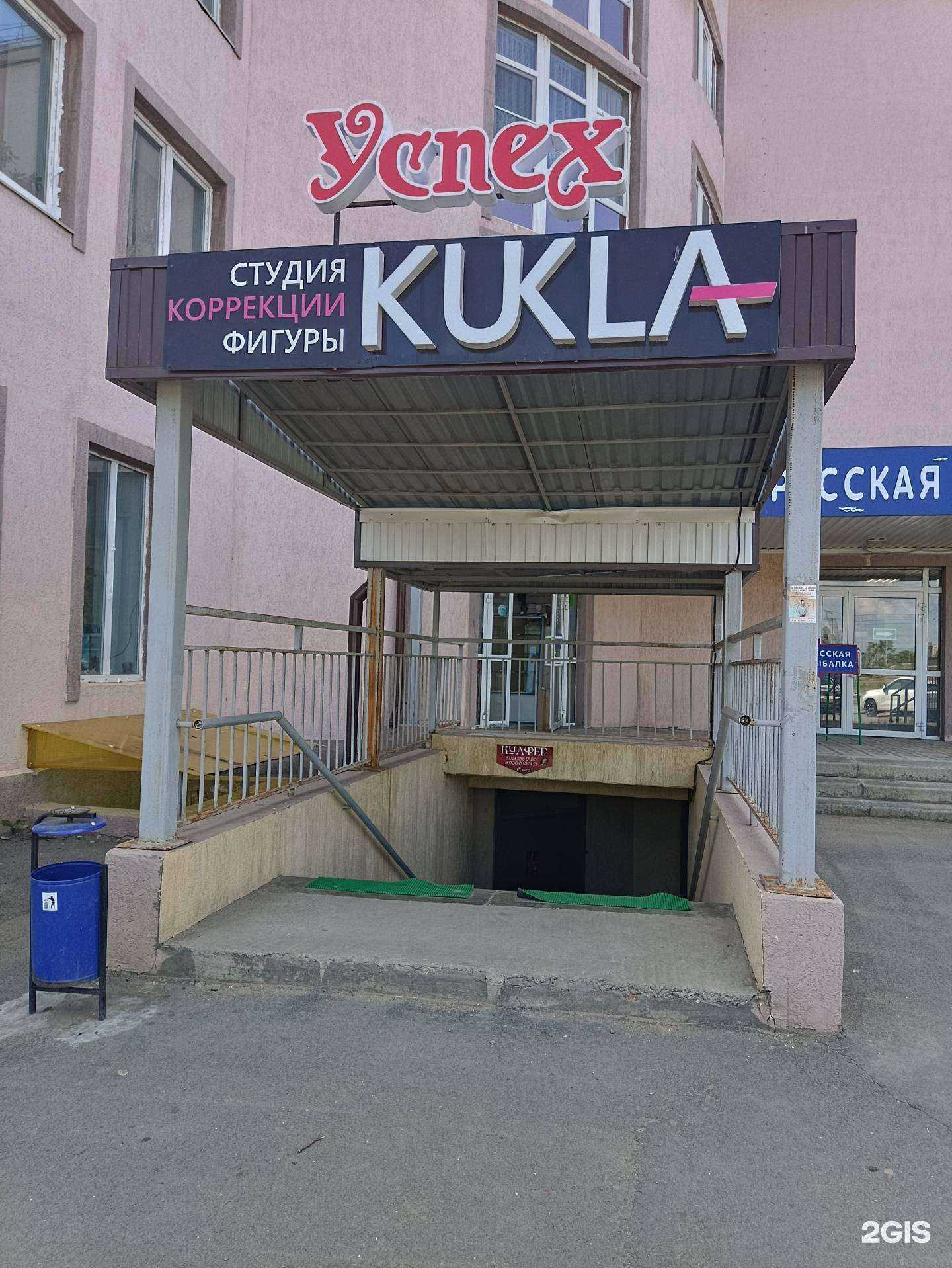 Отзывы на компанию Успех в г. Троицк c фото