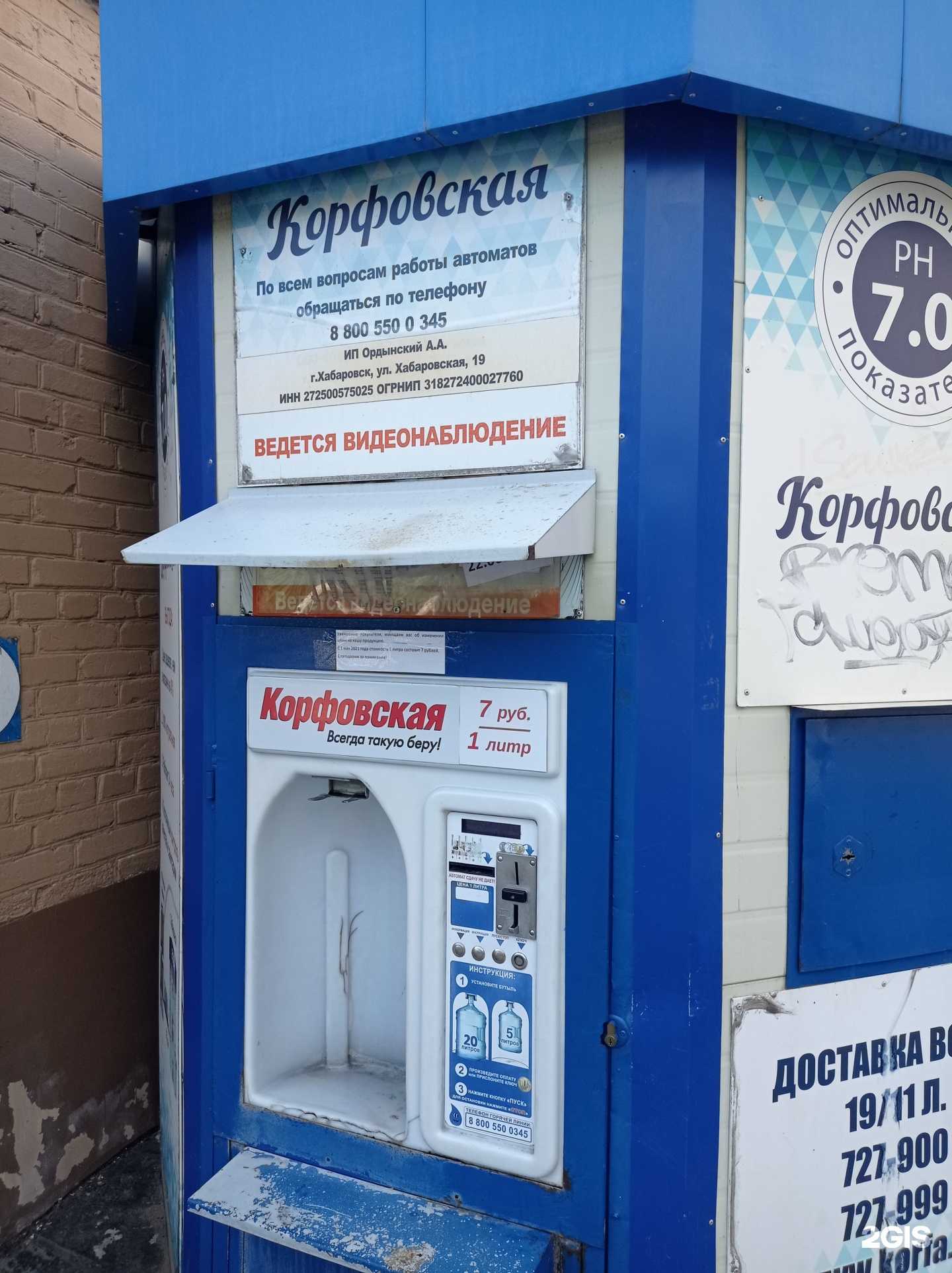 Отзывы на компанию Корфовская в г. Хабаровск c фото