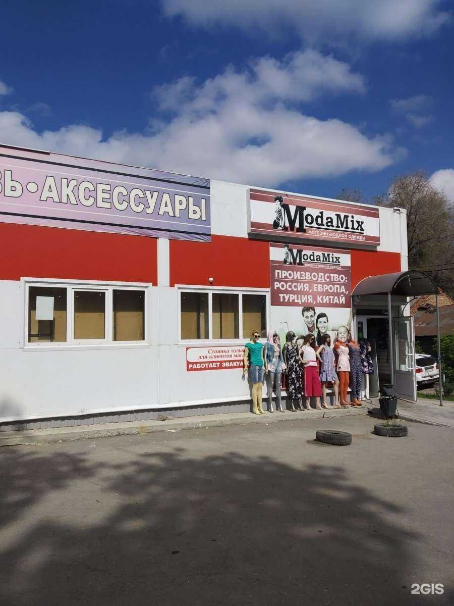 Отзывы на компанию Moda mix в Саратове c фото