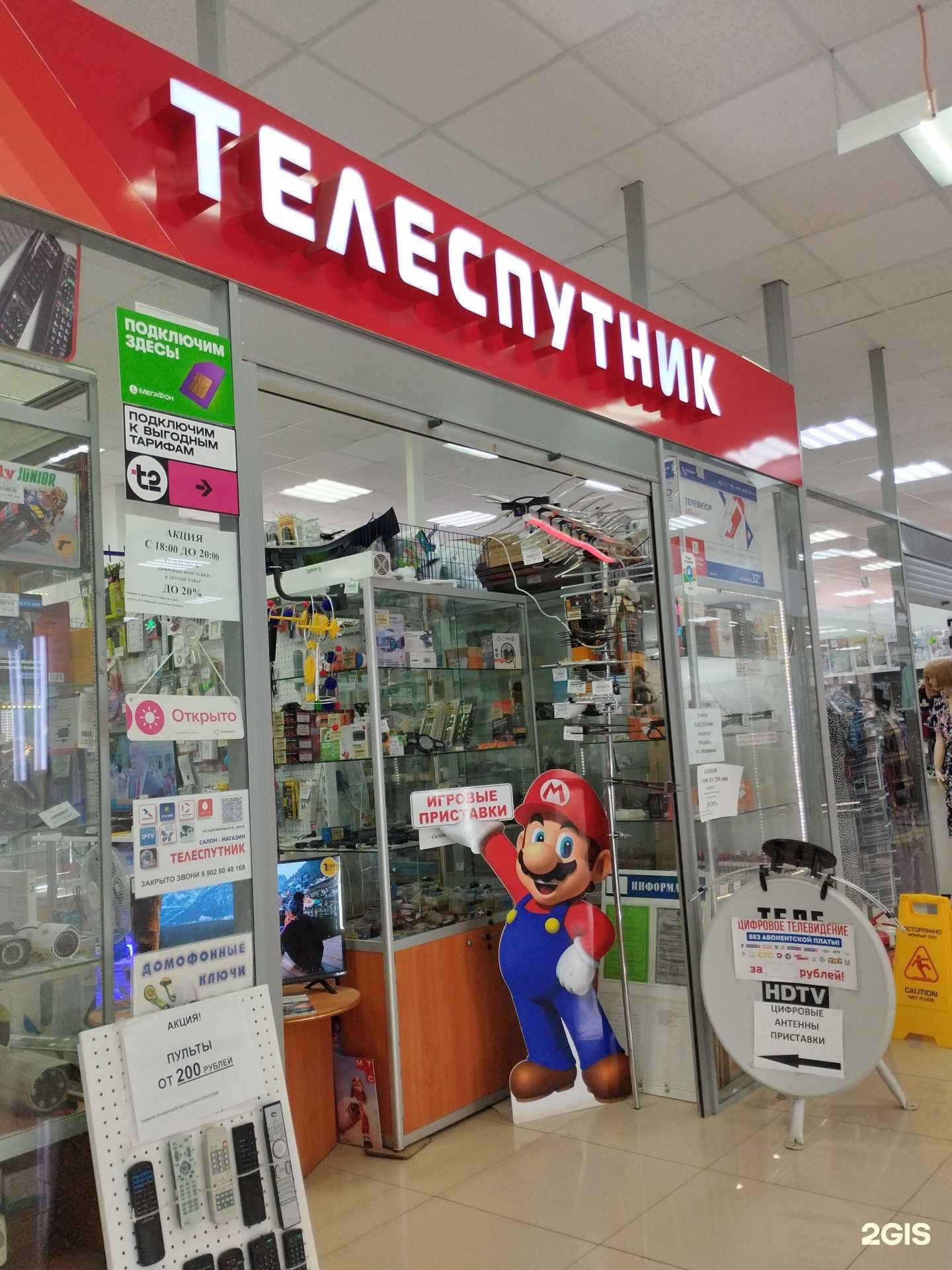 Отзывы на компанию Телеспутник в Лысьве c фото