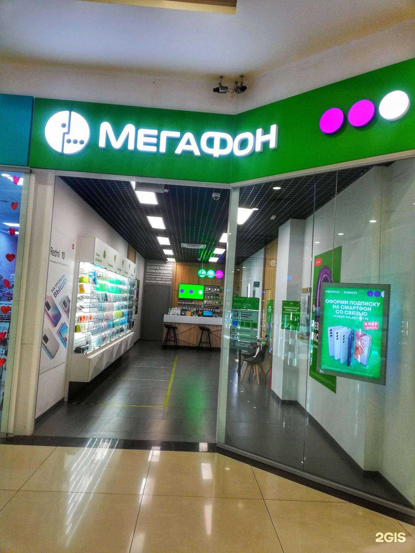 Отзывы на компанию МегаФон-Yota в Ростове-на-Дону c фото