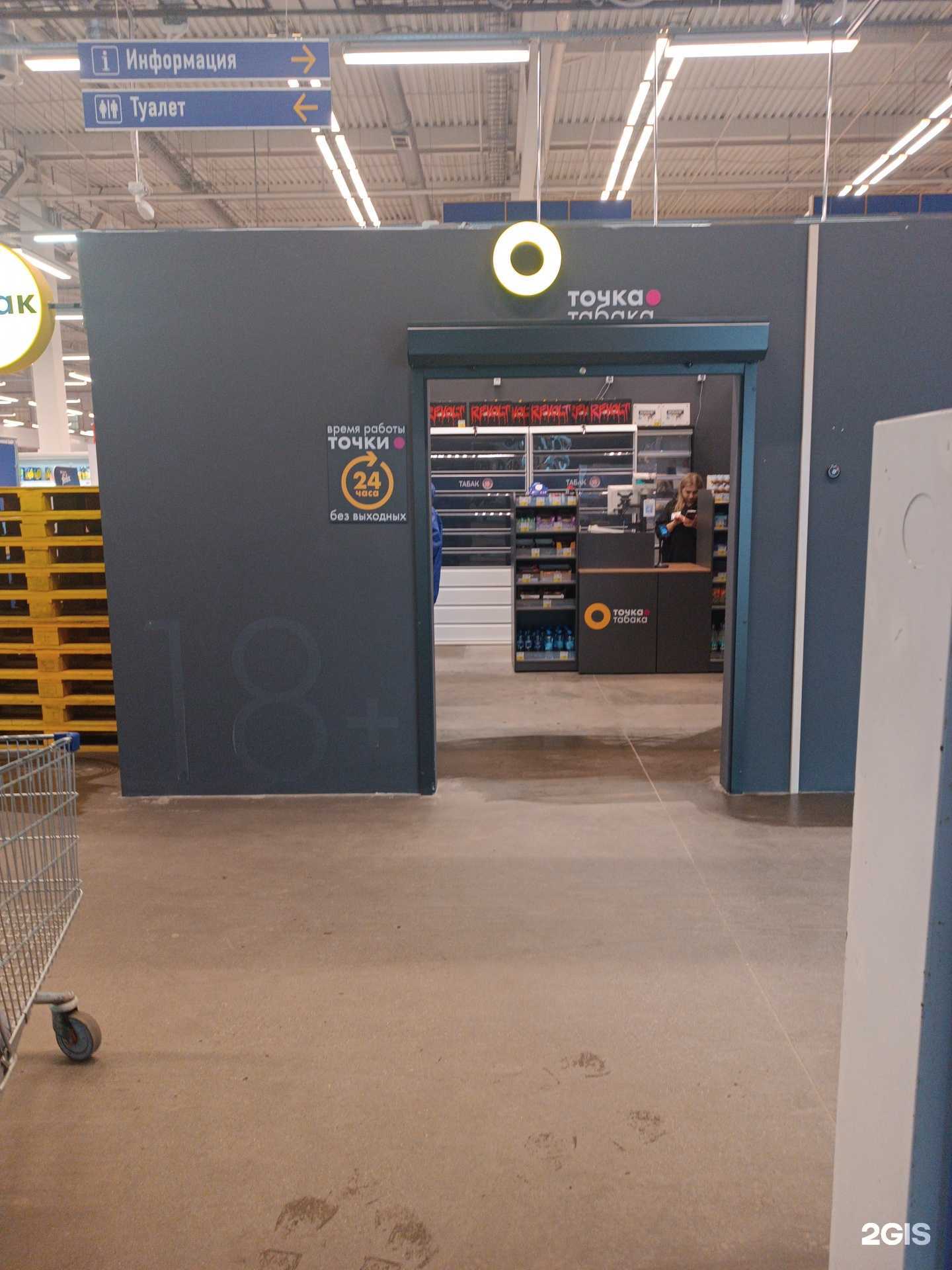 Отзывы на компанию Точка Табака в Нижнем Новгороде c фото