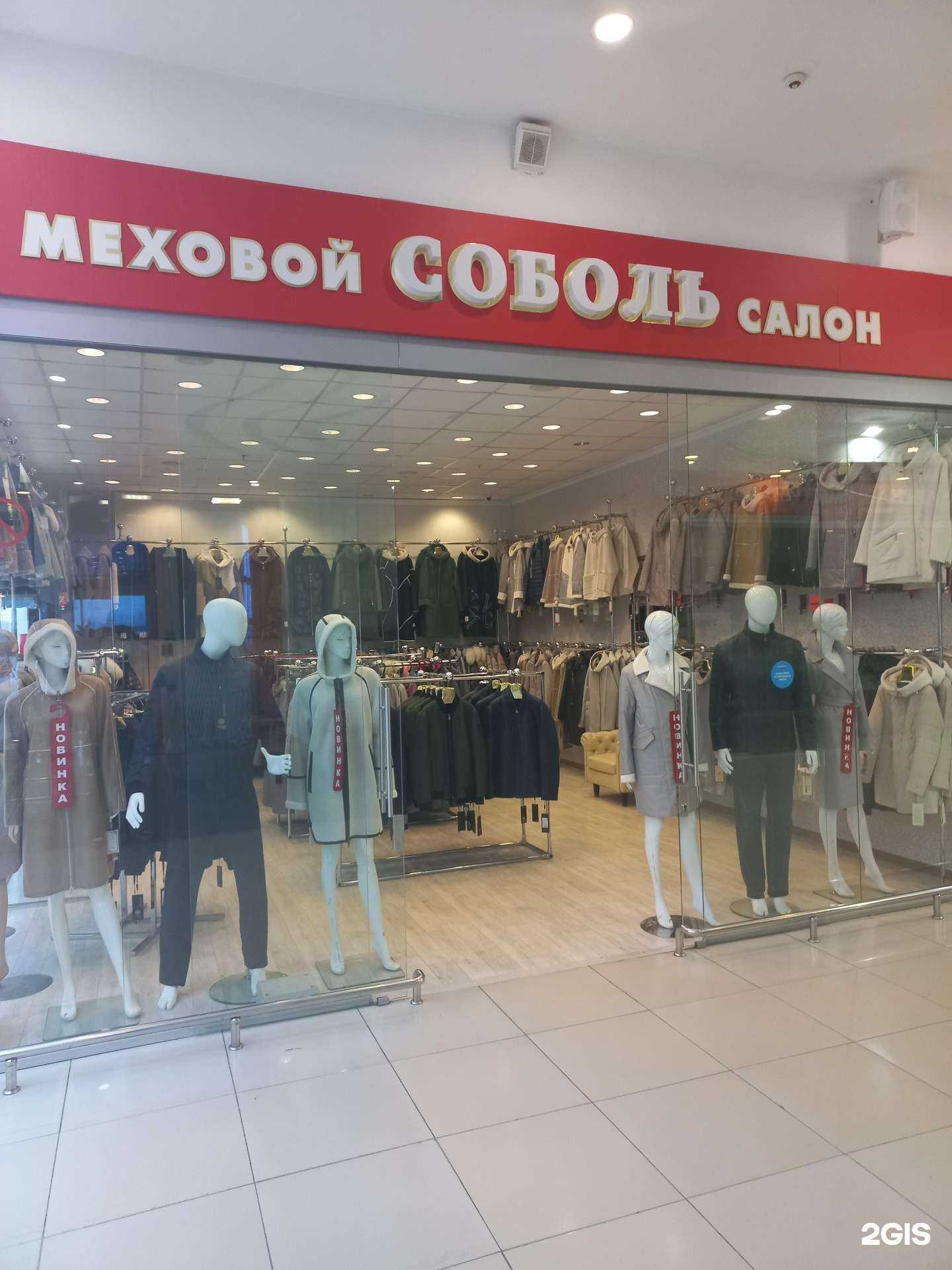 Отзывы на компанию Соболь  в Нижневартовске c фото