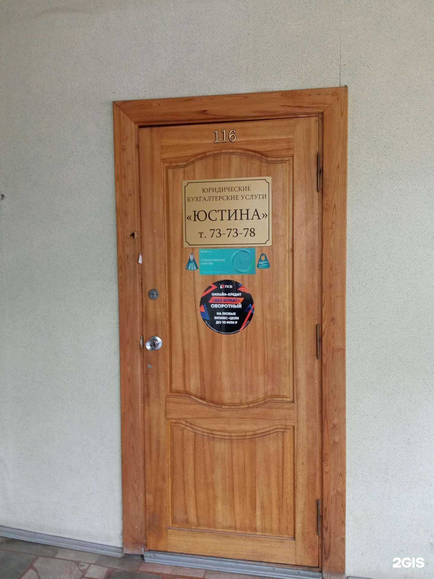 Отзывы на компанию Юстина в г. Пенза c фото