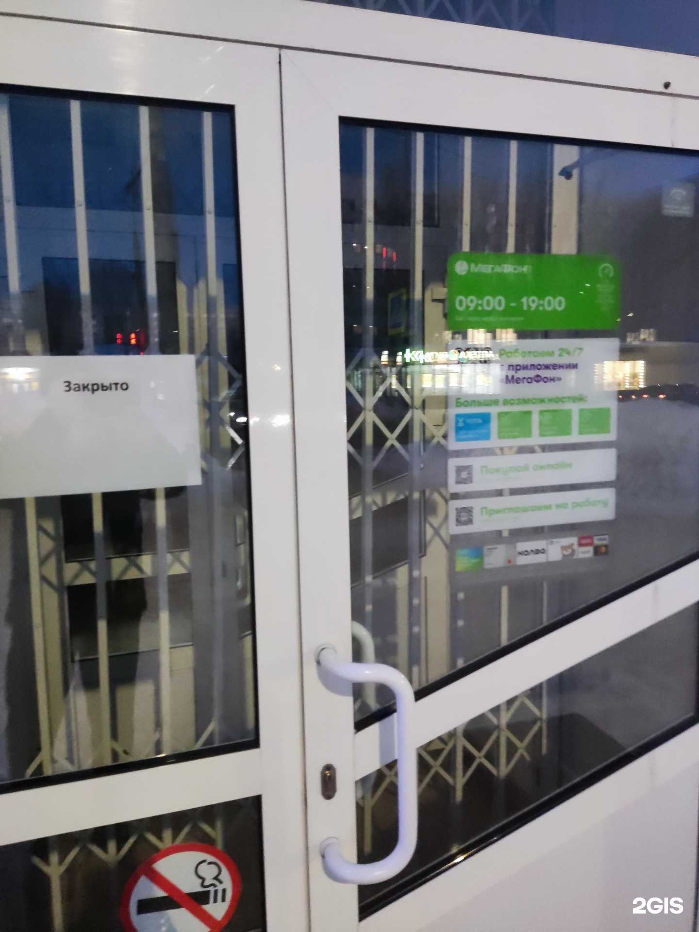 Отзывы на компанию МегаФон-Yota в Ульяновске c фото