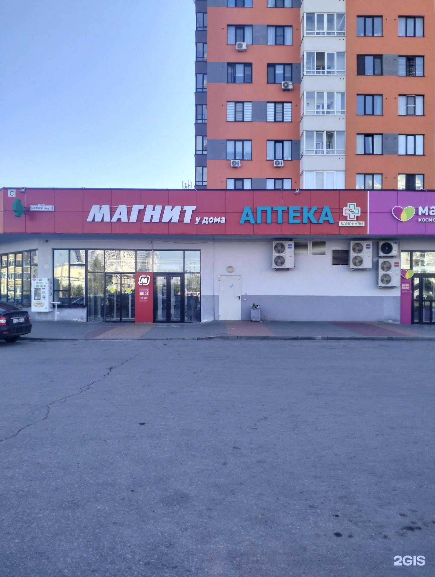 Отзывы на компанию Самфарм в Рязани c фото