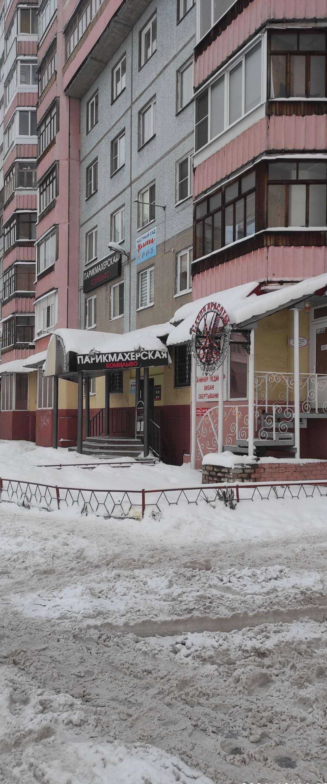 Отзывы на компанию Комильфо в Архангельске c фото