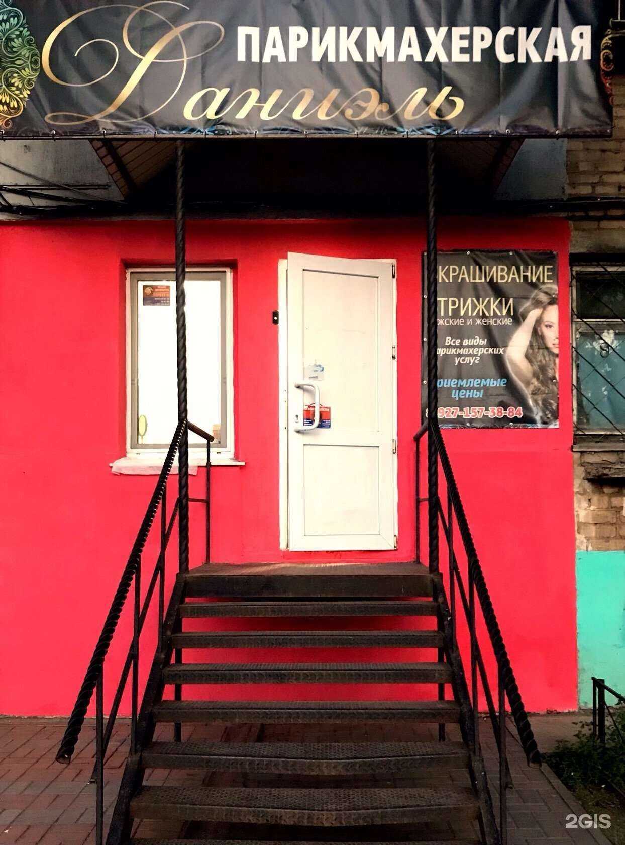 Отзывы на компанию Даниэль в Балакове c фото