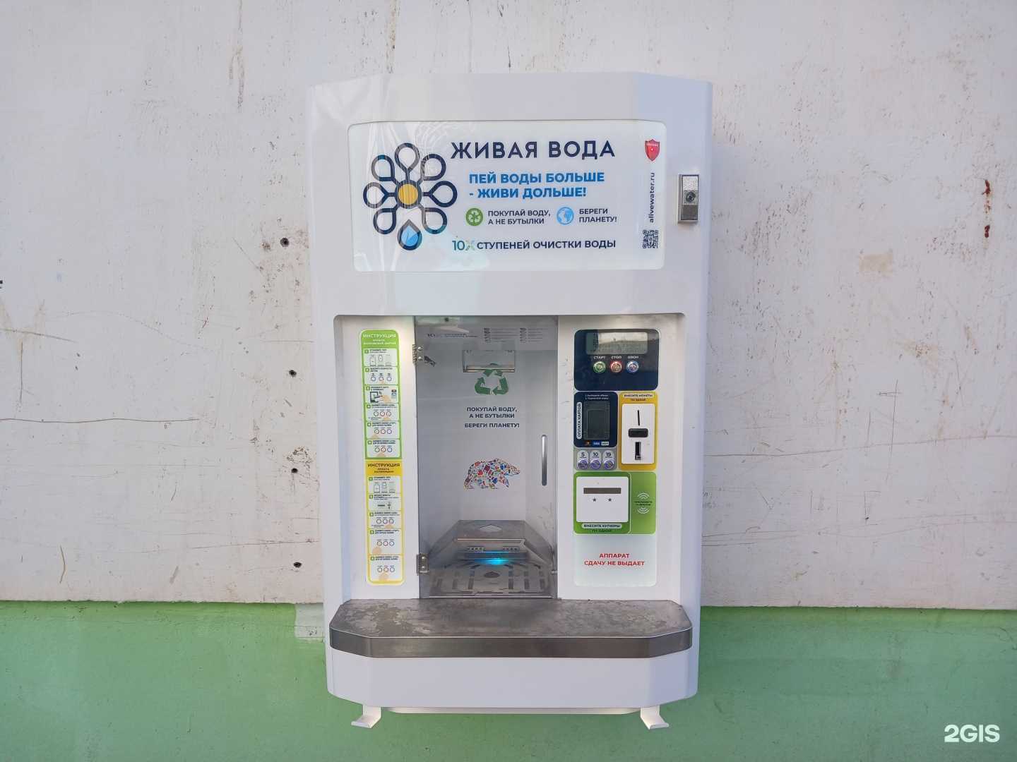 Отзывы на компанию Живая вода в Элисте c фото