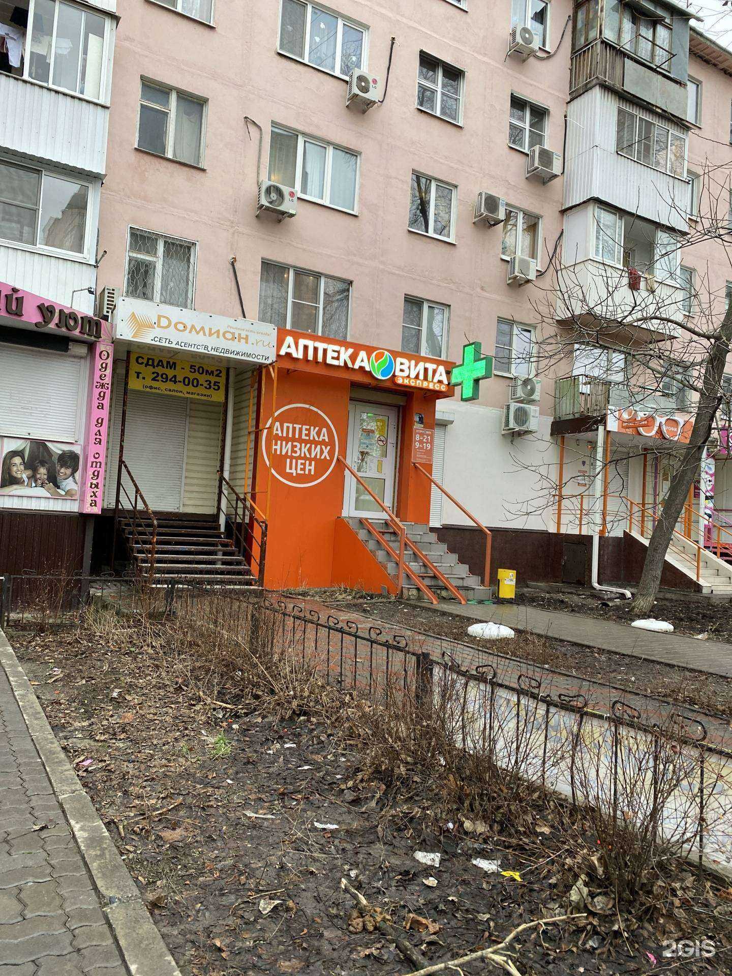 Отзывы на компанию Вита в г. Ростов-на-Дону c фото