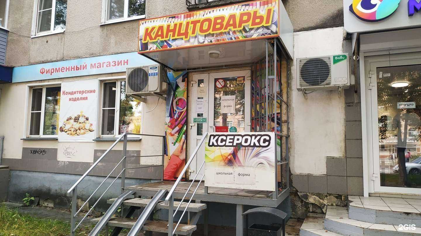 Отзывы на компанию Магазин канцелярских товаров в Рязани c фото