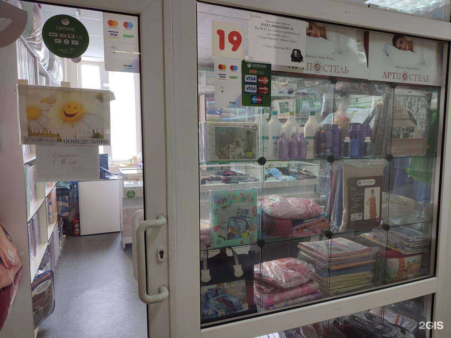 Отзывы на компанию Магазин текстиля в Норильске c фото