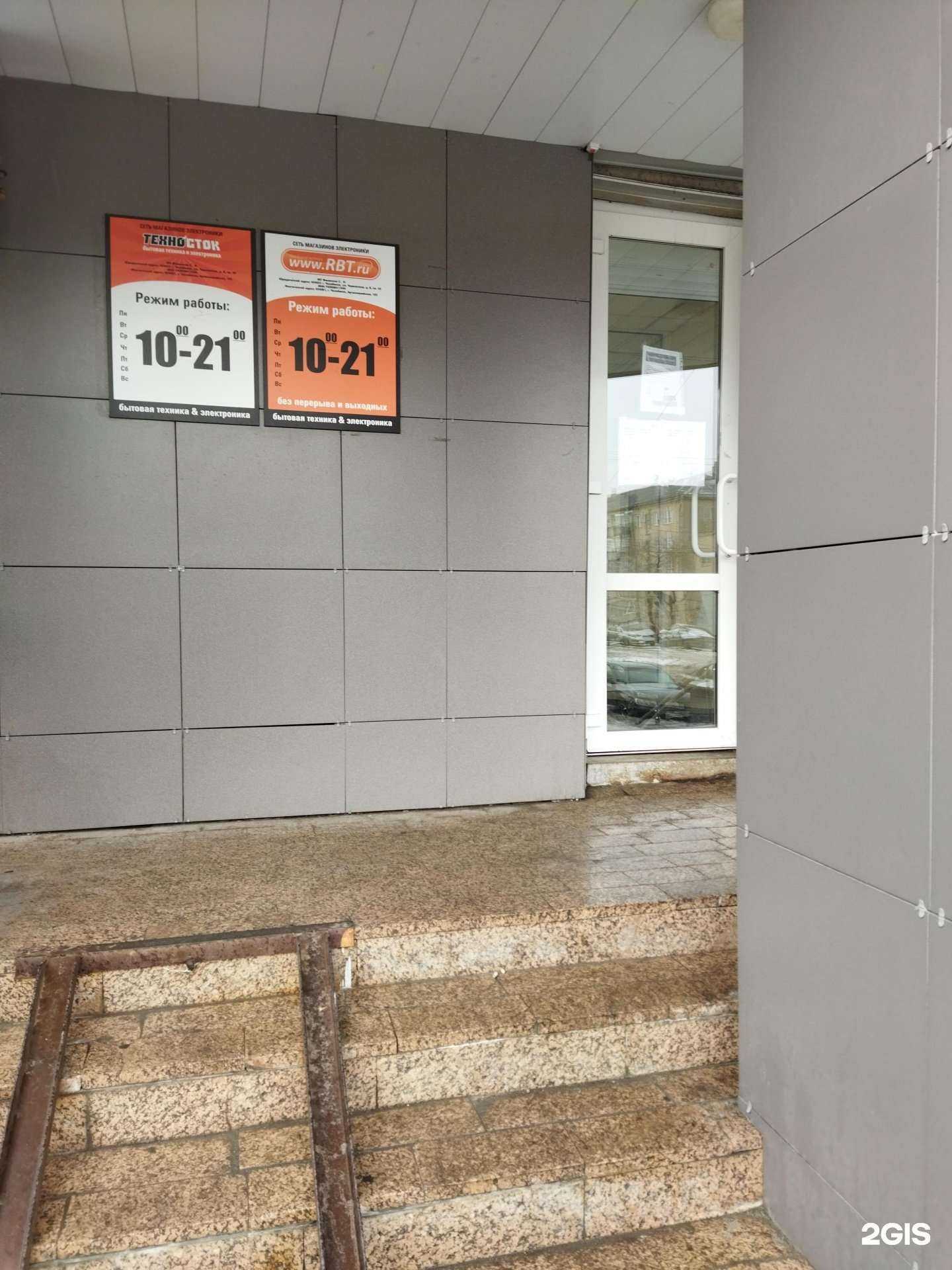 Отзывы на компанию ТЭНЭЛ в Челябинске c фото