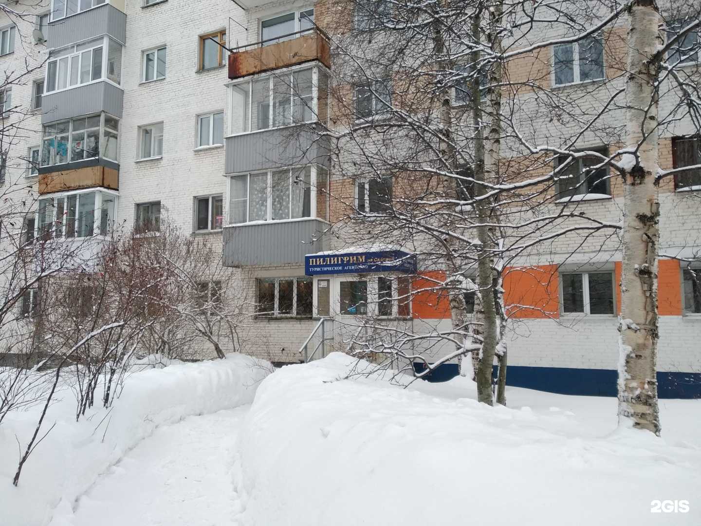 Отзывы на компанию Туристическое агентство в Архангельске c фото