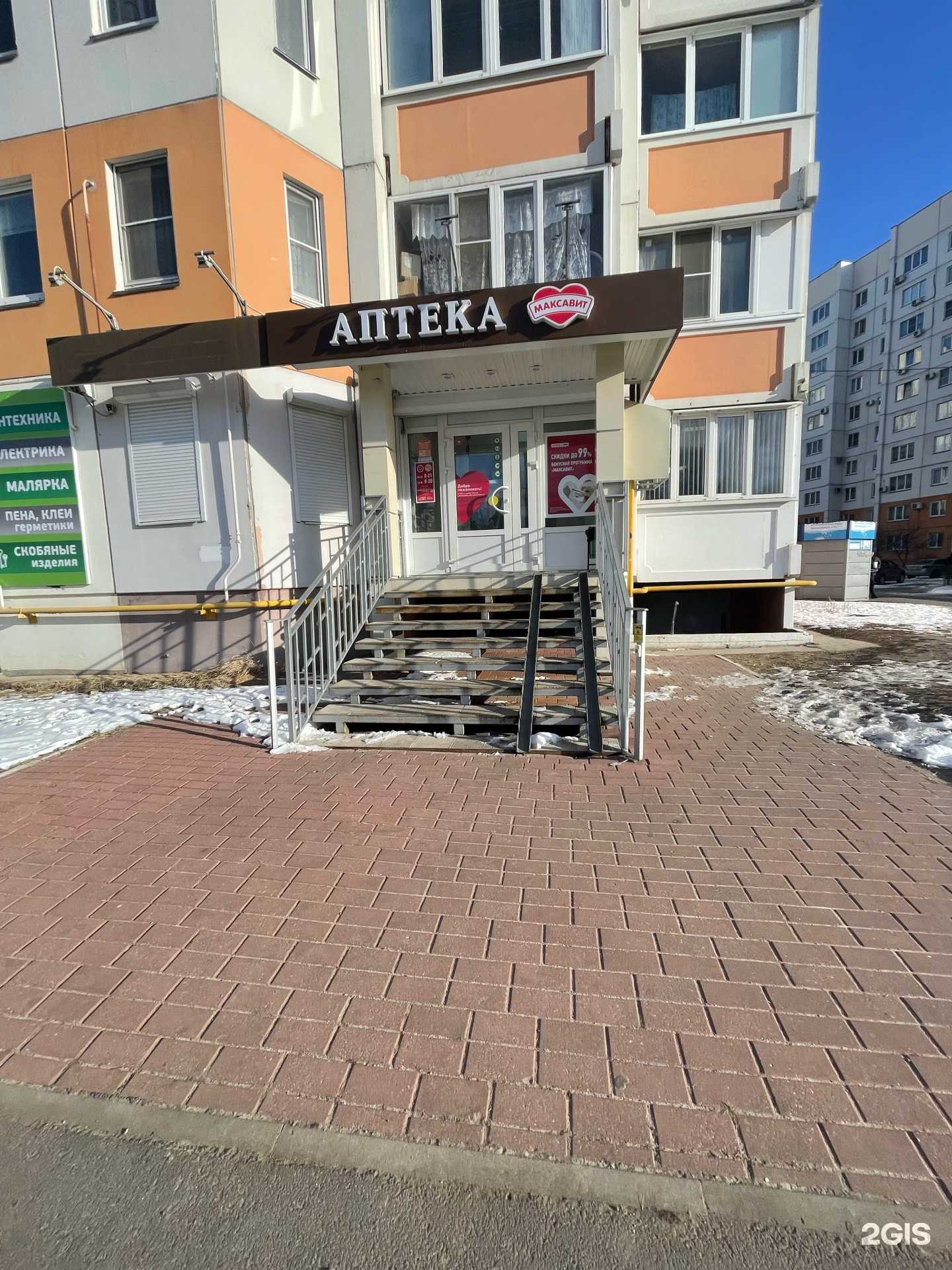 Отзывы на компанию SushiVrn в Воронеже c фото - фотография 2 из 2