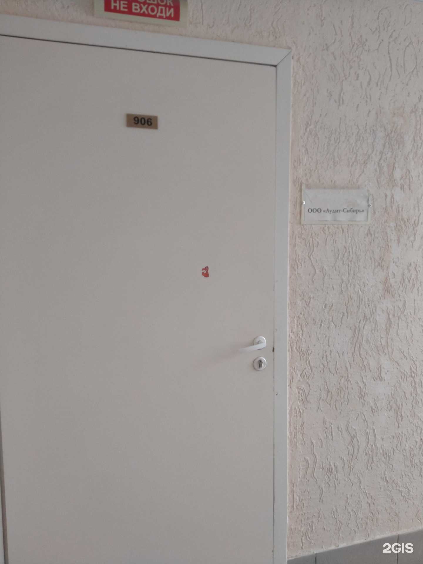 Отзывы на компанию АудитСибирь в г. Новосибирск c фото