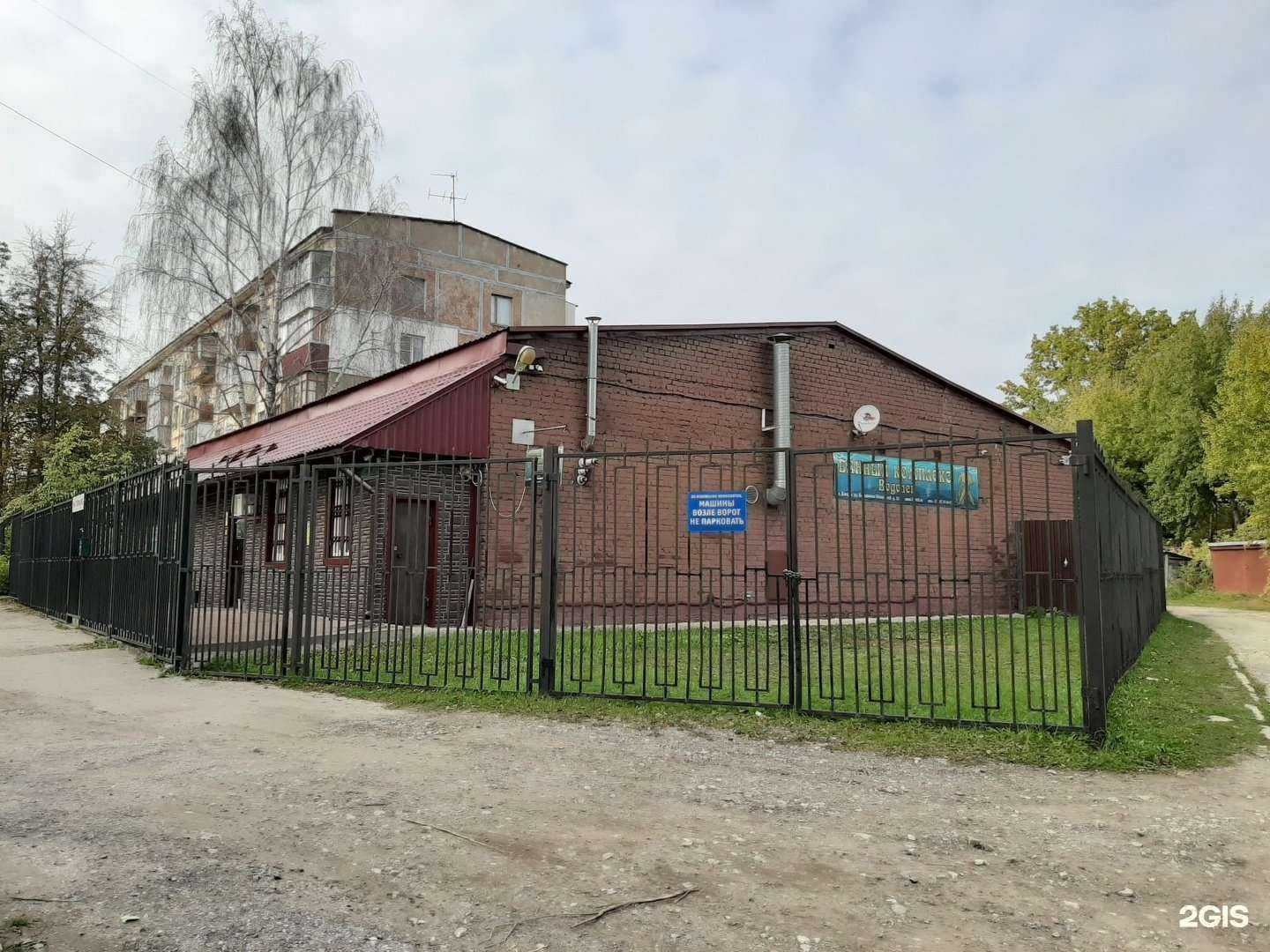 Отзывы на компанию Водолей в Калуге c фото - фотография 2 из 2