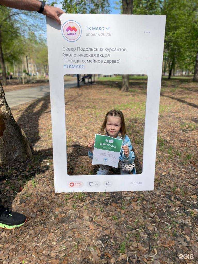 Отзывы на компанию Детский сад №44 в Саранске c фото