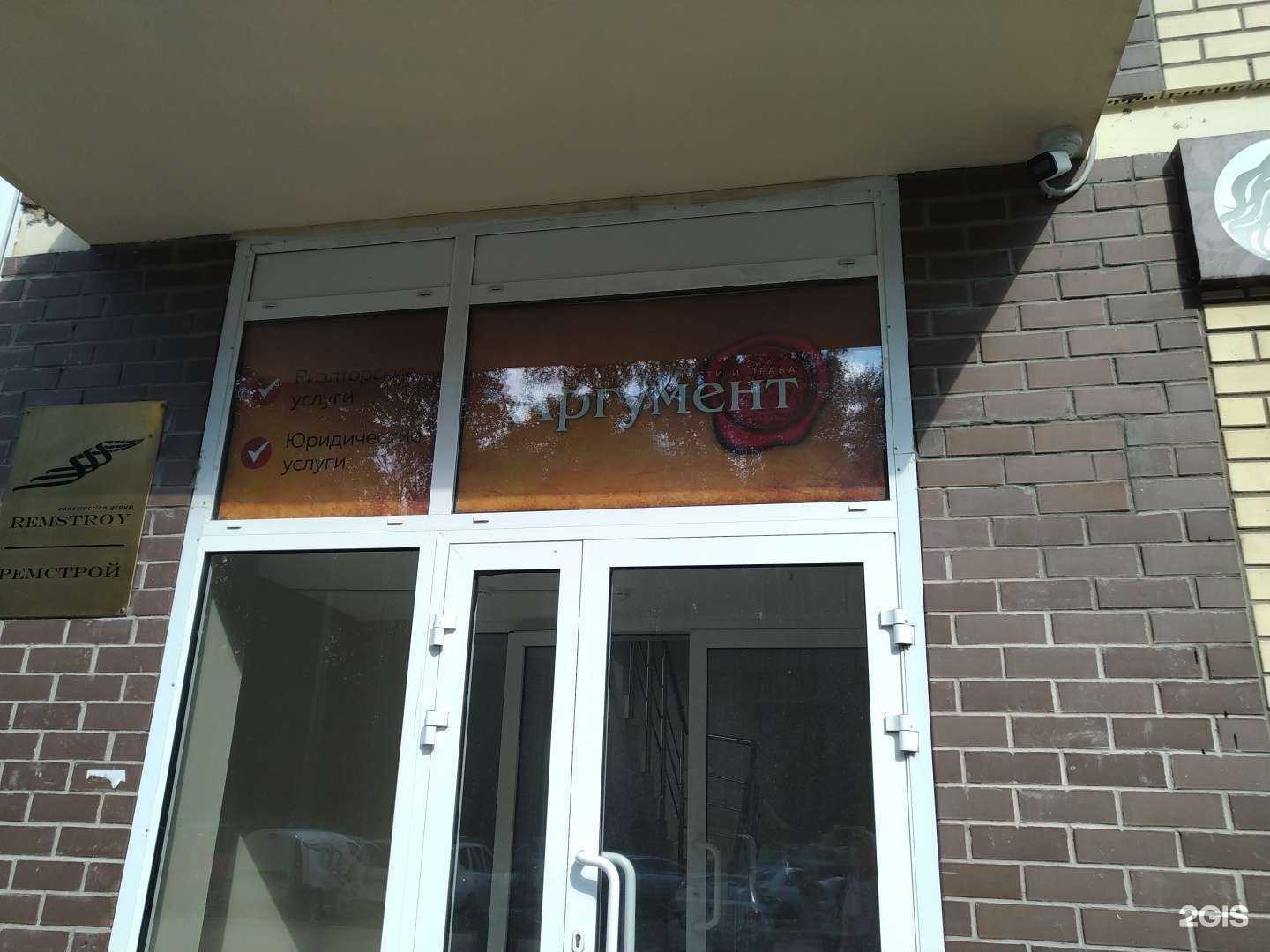 Отзывы на компанию Аргумент в Ступине c фото