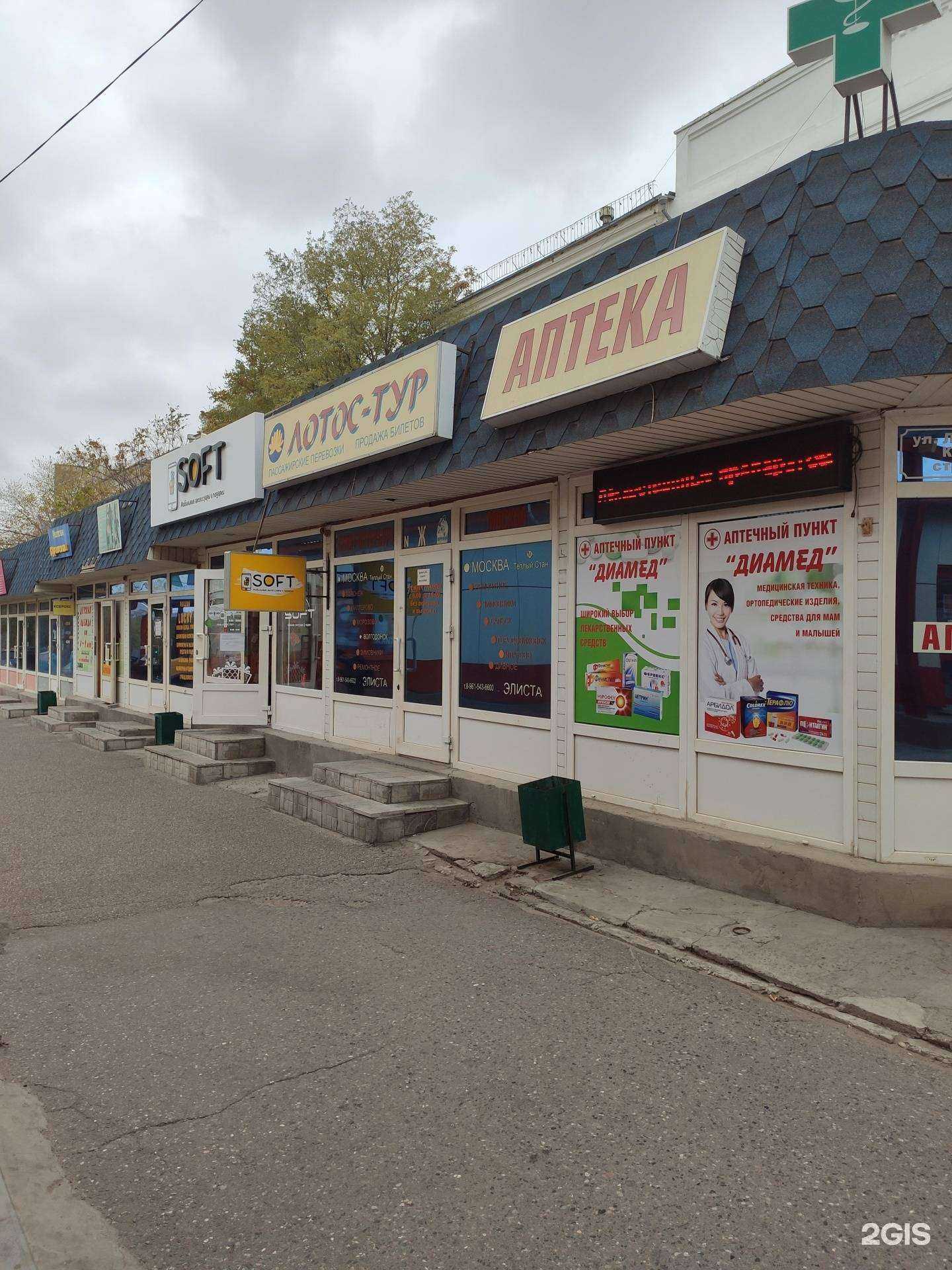 Отзывы на компанию Жасмин в Элисте c фото - фотография 2 из 2