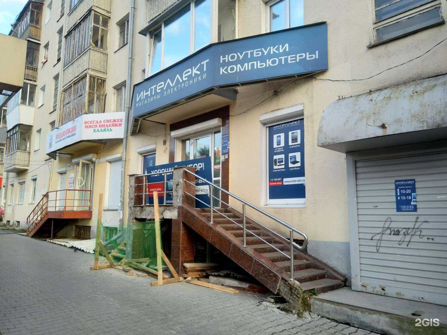 Отзывы на компанию Интеллект в г. Екатеринбург c фото